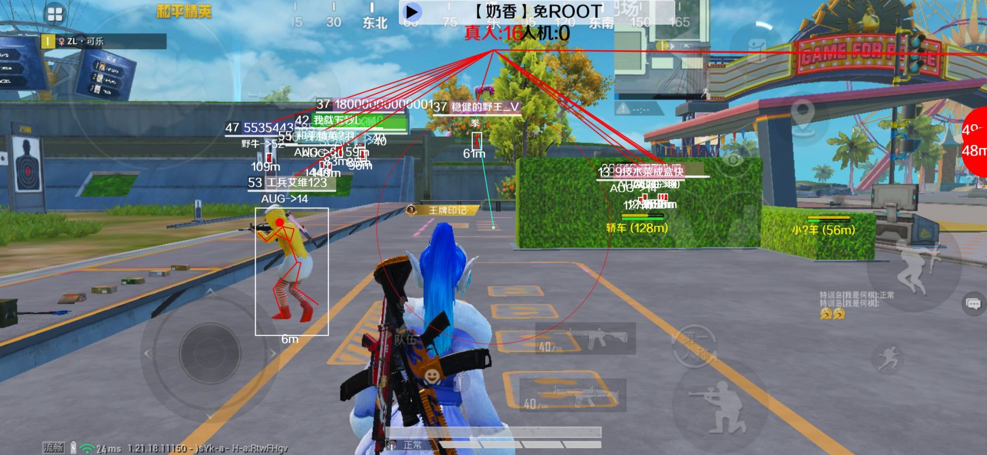 和平精英辅助《布丁》改名《奶香》依旧稳定中 - pubg mobile锁头辅助预览图