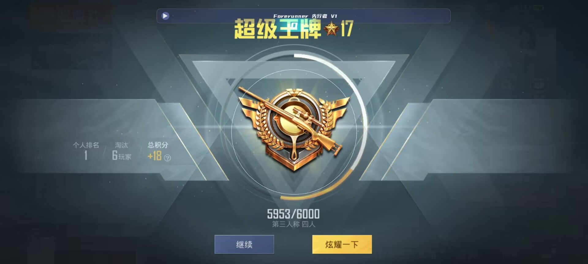 和平精英鸡腿辅助自瞄 - pubg mobile锁头辅助预览图